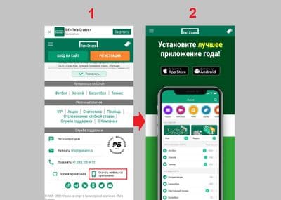 Личный кабинет Лиги Ставок приложение